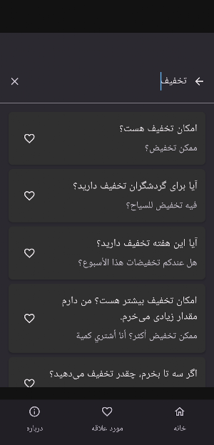 آموزش مکالمه عمانی برای سفر Screenshot 1