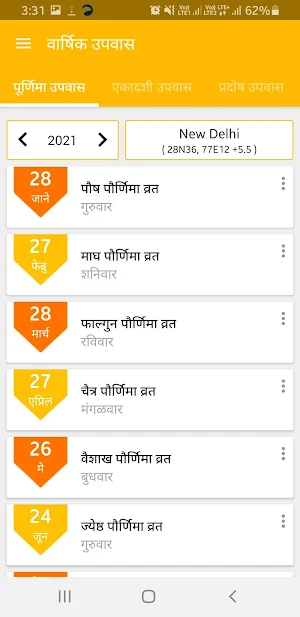 Marathi Calendar 2021 Screenshot 3