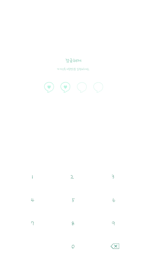 카카오톡 테마 - 심플 말풍선 하트_소프트민트 Screenshot 3