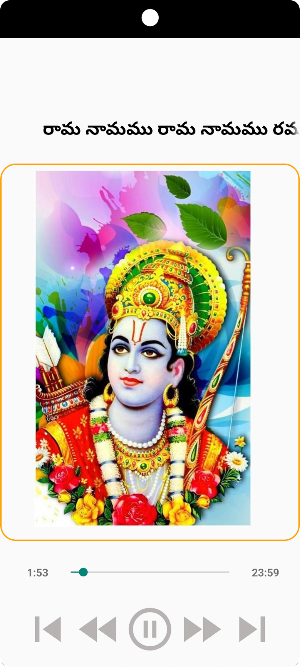 రామ నామము రామ నామము రమ్యమైనది Screenshot 3
