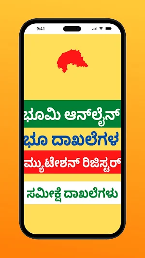 Karnataka Land Survey Numbers Screenshot 0