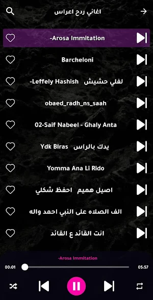 اغاني اعراس عراقية ردح بدون نت Screenshot 2