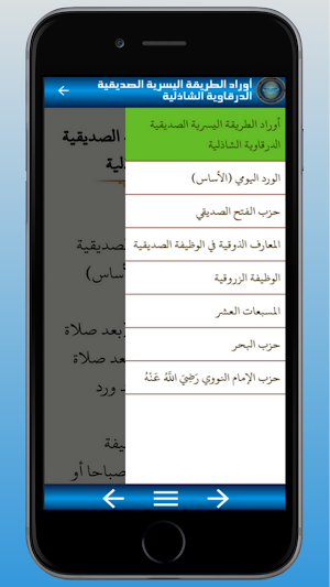 الدرر النقية Screenshot 3