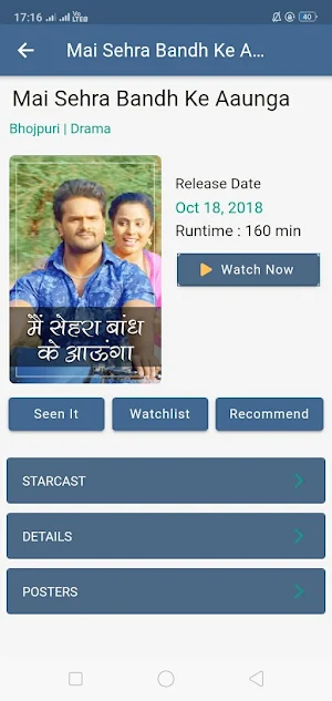 Bhojpuri Movies Screenshot 1