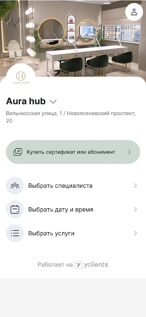 Aura HUB beauty coworking Screenshot 1