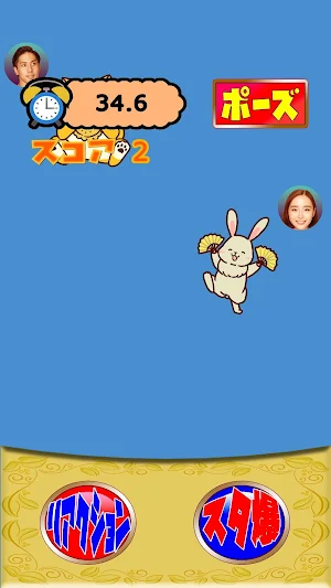 対決！スタンプ爆撃 Screenshot 2