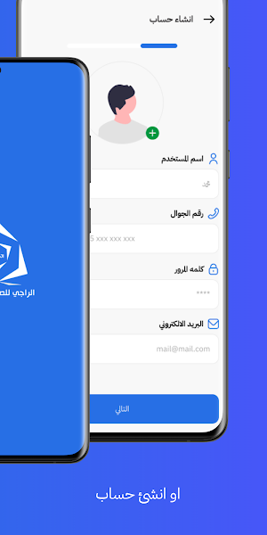 الراجي فني Screenshot 2