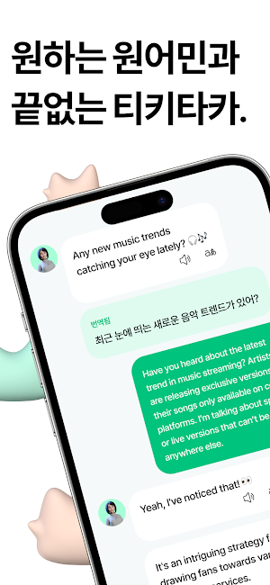 Metabuddy: AI English Learning Screenshot 0