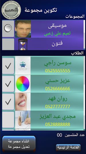 المعهد Screenshot 3