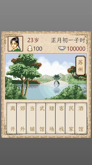 江湖贰重制版 Screenshot 2