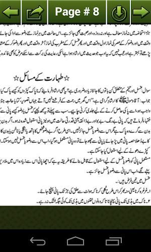 Khawateen Ke Deeni Masail Screenshot 2