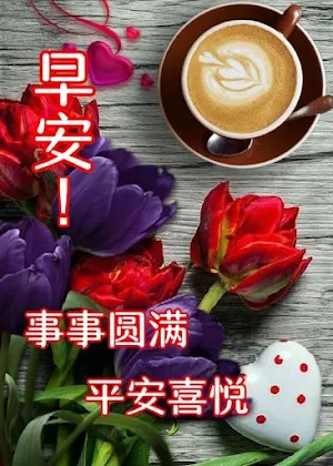 Good morning! Screenshot 2