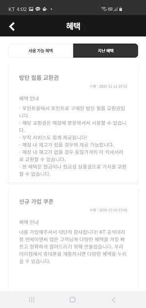 썬제이앤씨 Screenshot 3