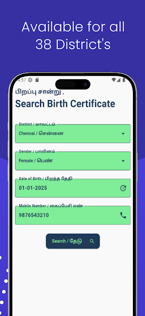 Birth Certificate Tamil Nadu Screenshot 2
