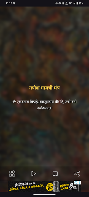 Ganesh Gayatri Mantra Audio Screenshot 1