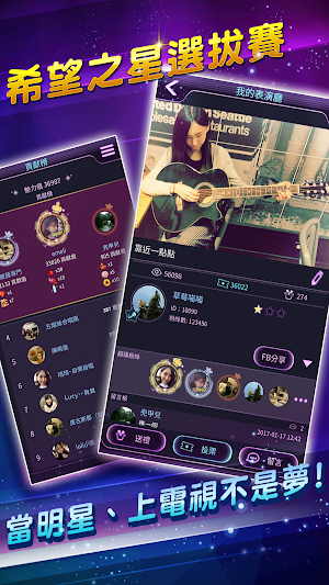 希望之星 Screenshot 2