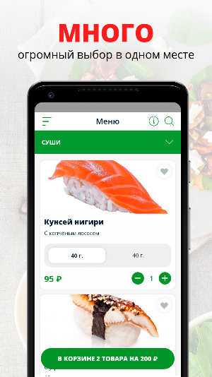 Автороллы | Геленджик Screenshot 0