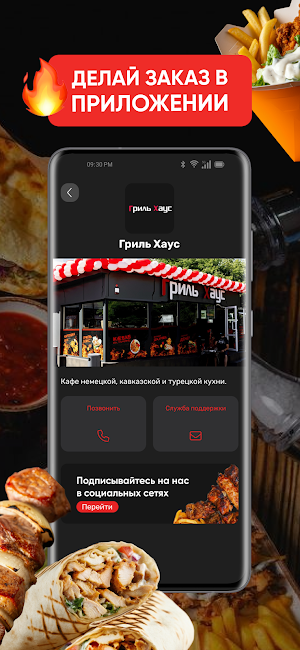 grillhaus Screenshot 3