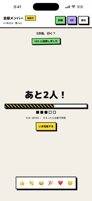 Totalizer 匿名投票 Screenshot 2