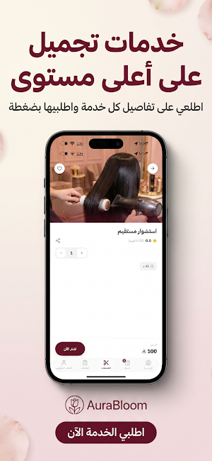 AuraBloom اورا بلوم Screenshot 0