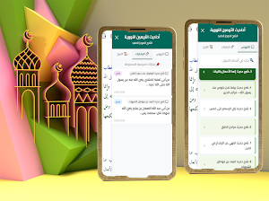 شرح الأربعين النووية بدون نت Screenshot 2