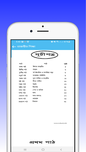 কওমি নূরানী বিভাগের সকল বই Screenshot 0