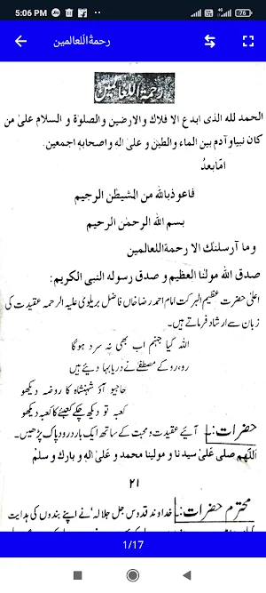 Khutbate Bangal Screenshot 1
