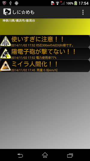しに☆めも -死亡フラグを回避せよ！- Screenshot 0
