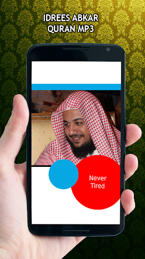 Idrees Abkar Quran MP3 Screenshot 1