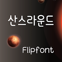 BRroundsans™ Korean Flipfont