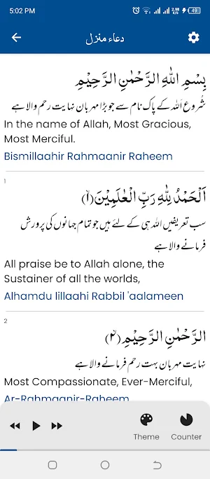 Manzil Dua دعاء منزل Screenshot 3