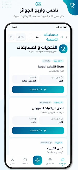 اسألنا Screenshot 0