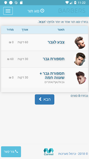 BARBERS Screenshot 1