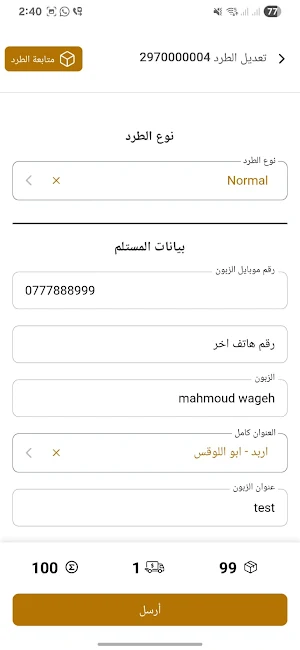 Home Express Screenshot 1