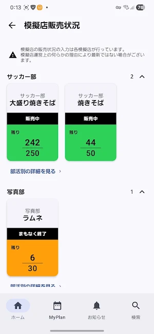 第79回とんぼ祭 Screenshot 3