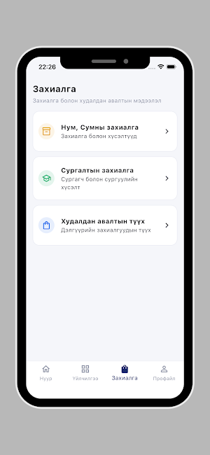 Uukhai Screenshot 0