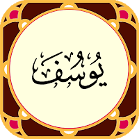 Sura Yusuf
