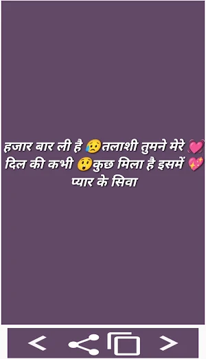 Song Wala Quotes Screenshot 1