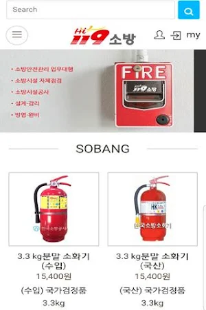 하이119소방_hi119sobang Screenshot 1