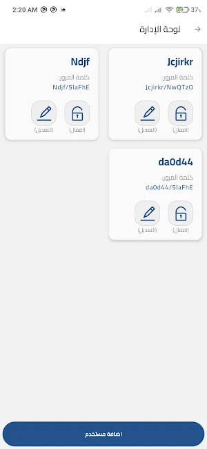 Elevatech Screenshot 2