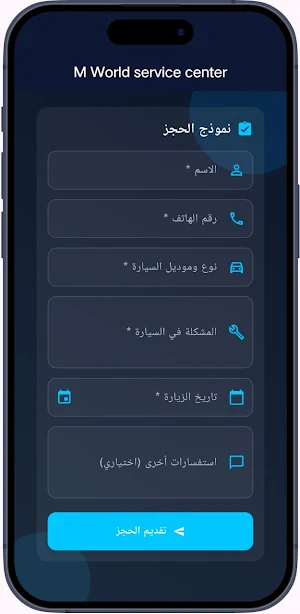 M world Screenshot 0