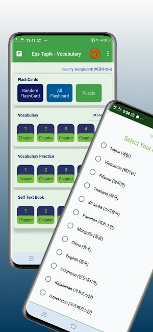 Eps Topik Vocabulary Screenshot 2