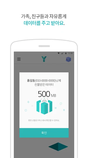 Y박스 Screenshot 2