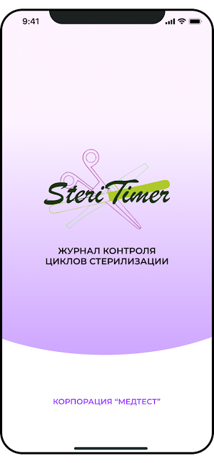 SteriTimer Screenshot 3