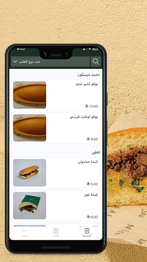 ميسلون | maysalun Screenshot 0