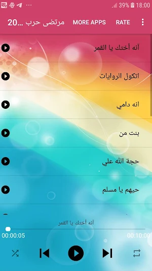 مرتضى حرب 1442 Screenshot 1