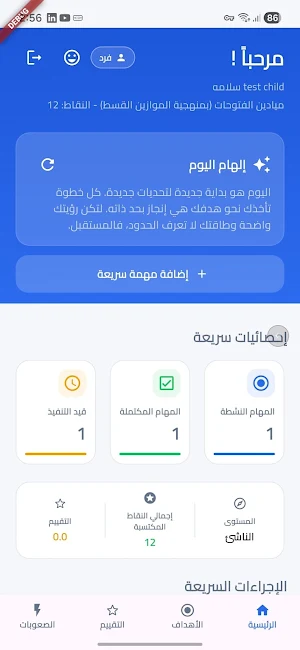 ميادين الفتوحات Screenshot 0