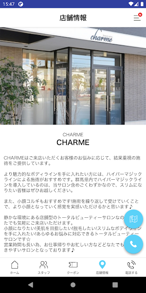 ヘブンスカイグループ公式アプリ Screenshot 3