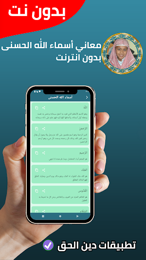 يوسف كالو قران كريم بدون نت Screenshot 3