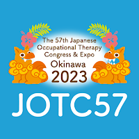 第57回日本作業療法学会（JOTC57）